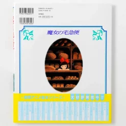 Ghibli Tokuma Anime Picture Book 6: Kiki’s Delivery Service 11 Ghibli Tokuma Anime Picture Book 6: Kiki’s Delivery Service -Books Sales Store ece0d9fe86594653b5badd9ea02e73fa.jpg