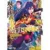 How A Realist Hero Rebuilt The Kingdom Vol. 14 (Light Novel) 1 How A Realist Hero Rebuilt The Kingdom Vol. 14 (Light Novel) -Books Sales Store ecea3ba1a90e45439d3a387c93d771c6.jpg