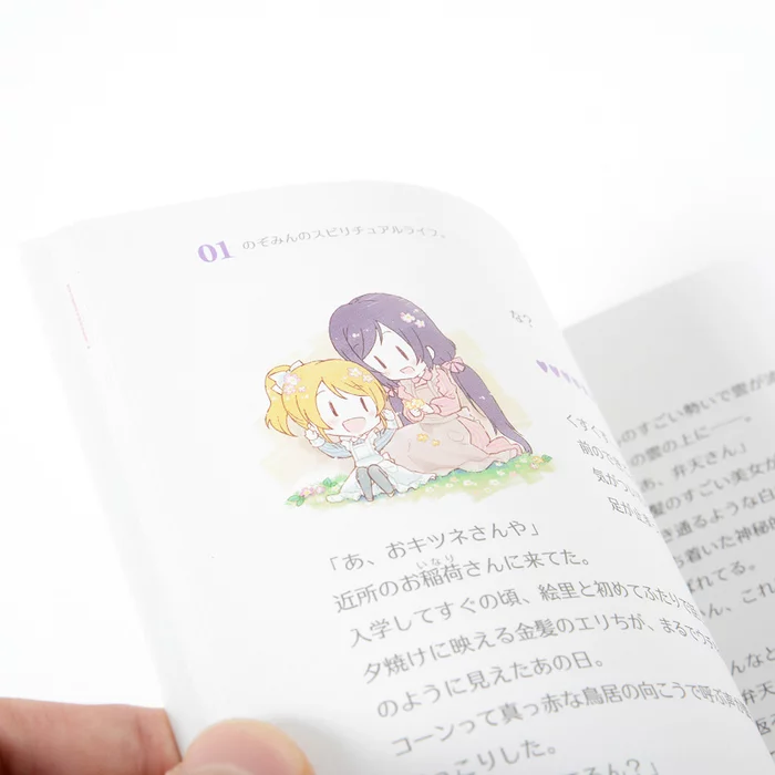 Love Live! School Idol Diary: Nozomi Tojo 6 Love Live! School Idol Diary: Nozomi Tojo - Image 4