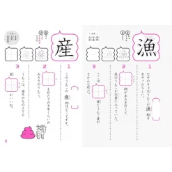 Poop-Themed Kanji Study Book For Fourth Graders -Books Sales Store ed06512f306547e7a15067962b3d8673.jpg