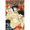 Jujutsu Kaisen Vol. 5