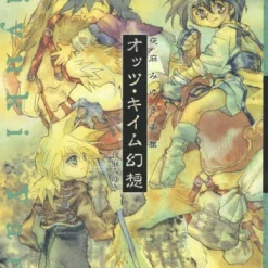 Ottsu Kiimu Fantasies -Books Sales Store ed74087936d4429b9b2cb3caae5a8bd2.jpg