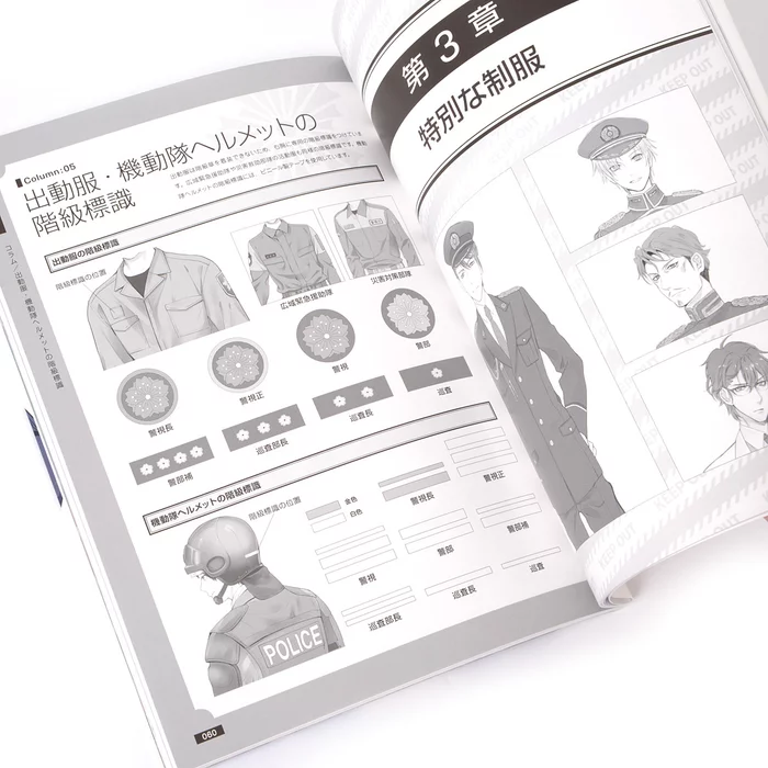 How To Draw Young Policemen 9 How To Draw Young Policemen - Image 7