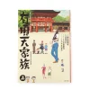 The Eccentric Family Part 1 -Books Sales Store ed9e1d7ed0d049debce8abe875321856.jpg
