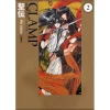CLAMP RG Veda Collector's Edition Vol. 2 -Books Sales Store ed9ef8e70bde448595dcd389d819d94d.jpg