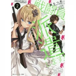 Combatants Will Be Dispatched! Vol. 2 (Light Novel)