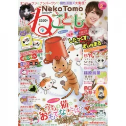 Neko Tomo February 2020