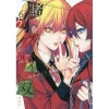 Kakegurui - Futago Vol. 6 -Books Sales Store ee28e44d98524e458240ac0d67cc87ad.jpg