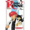 Rin-ne Vol. 7 -Books Sales Store ee67567c4f1b484192db9a992942abe6.jpg