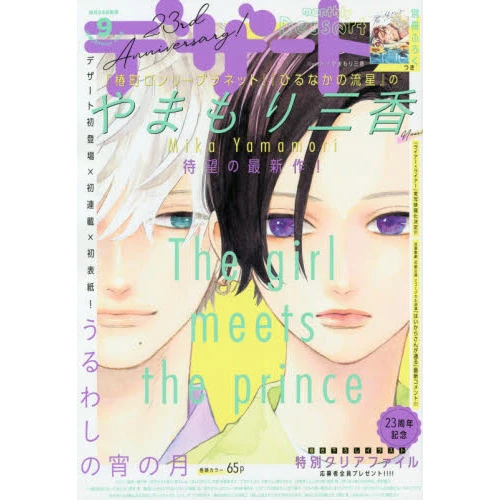 Dessert September 2020 3 Dessert September 2020