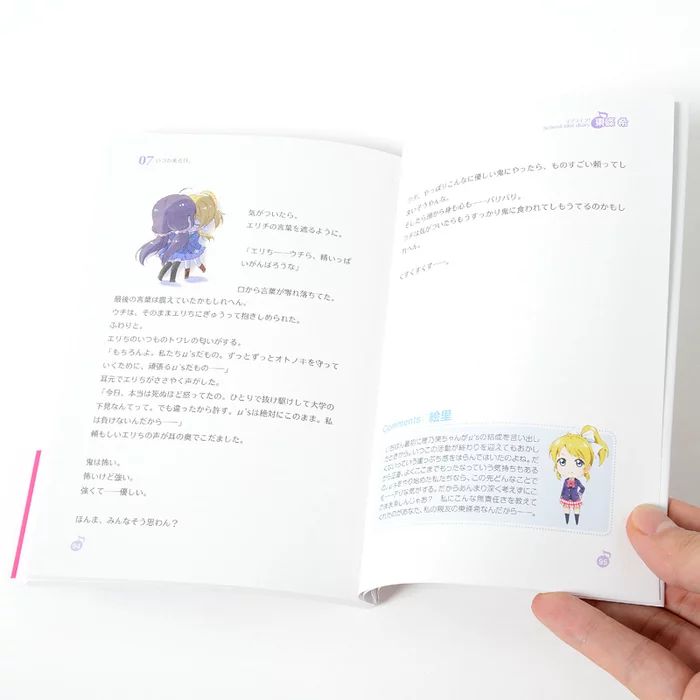 Love Live! School Idol Diary: Nozomi Tojo 7 Love Live! School Idol Diary: Nozomi Tojo - Image 5