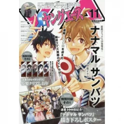 Young Ace November 2019