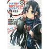 My Teen Romantic Comedy SNAFU: Monologue Vol. 6