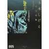 Shigeru Mizuki Complete Works Vol. 05 -Books Sales Store ef49708207e54b26b608dd134b9b55d7.jpg