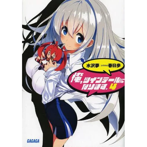 Gonna Be The Twin-Tail!! Vol. 4 (Light Novel) 3 Gonna Be The Twin-Tail!! Vol. 4 (Light Novel)