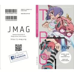 Tokyo Pop Guide No.1 (eBook)