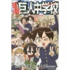 Attack On Titan: Junior High Vol. 11 -Books Sales Store ef5bde1cd13944149ddf135df688beb7.jpg