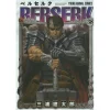 Berserk Vol. 38 -Books Sales Store ef5ed2415c4047c68d1d75bd63d89d69.jpg