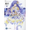 Date A Live Vol. 6 (Light Novel)