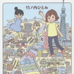 Welcome To Tokyo Shitamachi　　　　　　　　　　　　　　　　　　　　　