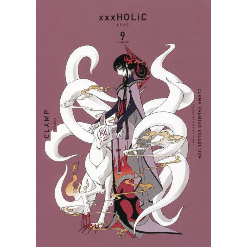 CLAMP Premium Collection XxxHOLiC Vol. 9 3 CLAMP Premium Collection XxxHOLiC Vol. 9