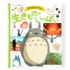 Tokuma Anime Picture Book Mini: Tons Of Studio Ghibli Creatures -Books Sales Store efc61bde4afd4da9aa17e45b6200060d.jpg