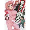 The Devil Is A Part-Timer! Vol. 11