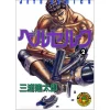 Berserk Vol. 2