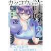 A Couple Of Cuckoos Vol. 12 -Books Sales Store efd5ccc7bb0a4eceab0c65f0f94e50b2.jpg