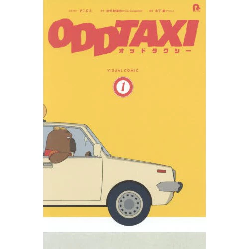 Odd Taxi Visual Comic Vol. 1 3 Odd Taxi Visual Comic Vol. 1