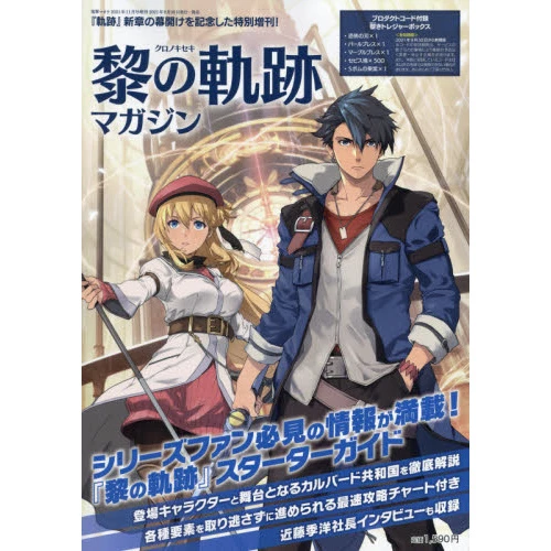 Dengeki Maoh Magazine Extra Issue November 2021 3 Dengeki Maoh Magazine Extra Issue November 2021