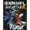 Sengoku BASARA - The Last Party Theater Version Official Illustration Collection Vol.2 -Books Sales Store f022b5ded35845568637e524ff4ae147.jpg