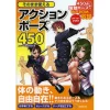 450 Ready-to-Use Action Poses -Books Sales Store f03eb138a4df423b9473c8cdc54fefcf.jpg