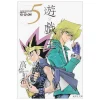 Yu-Gi-Oh! Vol. 5 -Books Sales Store f0524eb3879346339fa38b9c47edc441.jpg
