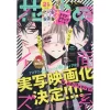 Hana To Yume October 2016, Week 3 2 Hana To Yume October 2016, Week 3 -Books Sales Store f098864d3e2e40af8b8035930fd82ef4.jpg