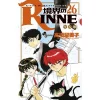 Rin-ne Vol. 26 -Books Sales Store f0993264ebf141b397f118bf65dc1bef.jpg