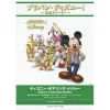 Brass Band Disney! Disney Cheering Medley -Books Sales Store f0eb53a9181e4704a7ce25d02f6c9eac.jpg