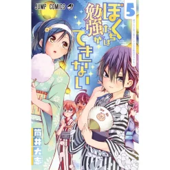 We Never Learn Vol. 5