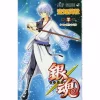 Gintama Vol. 50 -Books Sales Store f0fa28470783468499f63d133992b2e5.jpg