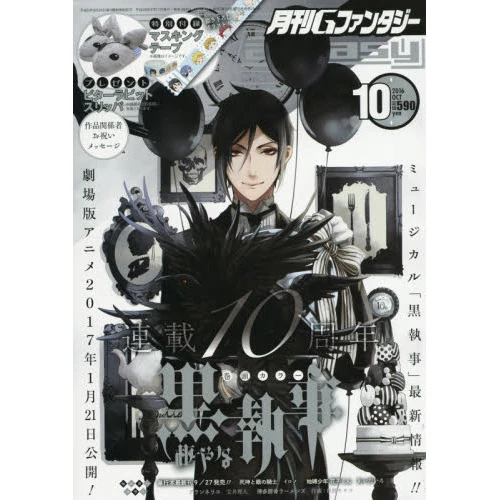 G Fantasy October 2016 3 G Fantasy October 2016