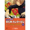 Nodame Cantabile Bilingual Edition Vol.1 2 Nodame Cantabile Bilingual Edition Vol.1 -Books Sales Store f1338dd01a604c93bc1afe14fd5c4b5d.jpg