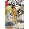 Attack On Titan: Junior High Vol. 2 2 Attack On Titan: Junior High Vol. 2 -Books Sales Store f139b598efd4434b8d7304ed971a66f7.jpg