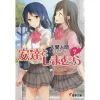 Adachi And Shimamura Vol. 7 (Light Novel) -Books Sales Store f156806d13c746acb62151f6bb417e4e.jpg