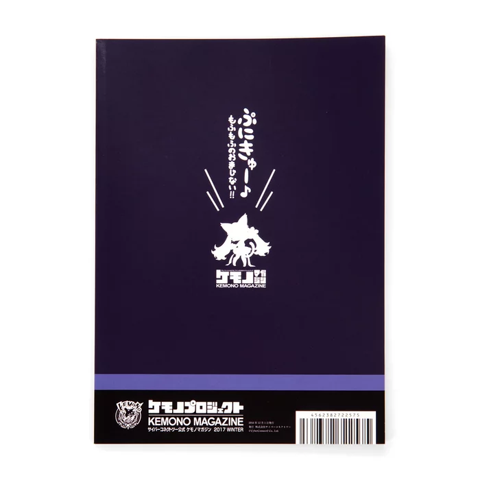 Kemono Magazine Vol. 5 4 Kemono Magazine Vol. 5 - Image 2