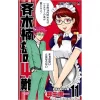 The Disastrous Life Of Saiki K. Vol. 11 -Books Sales Store f166db96810a405796a82b79b4a64f15.jpg