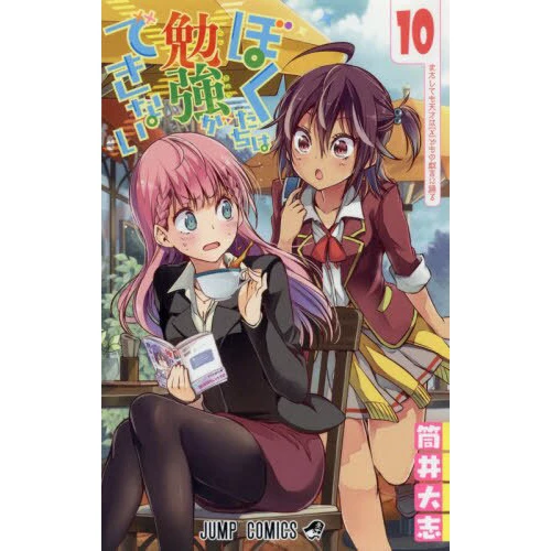 We Never Learn Vol. 10 3 We Never Learn Vol. 10