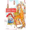 CLAMP Mokona No Okimono Kimono -Books Sales Store f1acea4d6de84ba9970e55623a13d493.jpg
