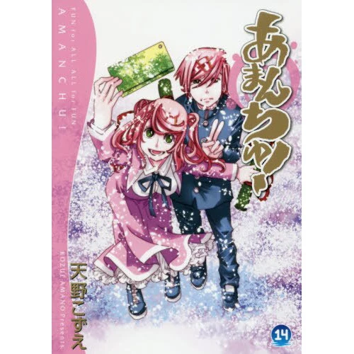 Amanchu! Vol. 14 3 Amanchu! Vol. 14