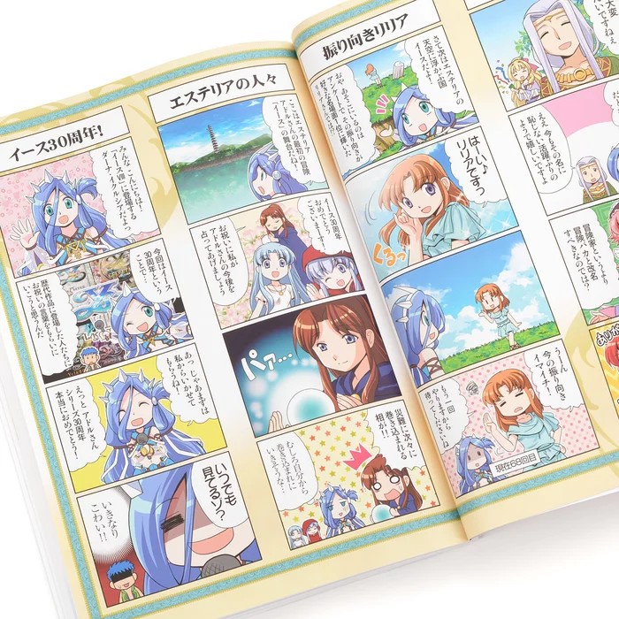 Ys 30th Anniversary Memorial Book: 1987-2017 9 Ys 30th Anniversary Memorial Book: 1987-2017 - Image 7