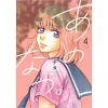 Ano Natsu Vol. 4 -Books Sales Store f22f94f4229c477daf762afe486eda54.jpg
